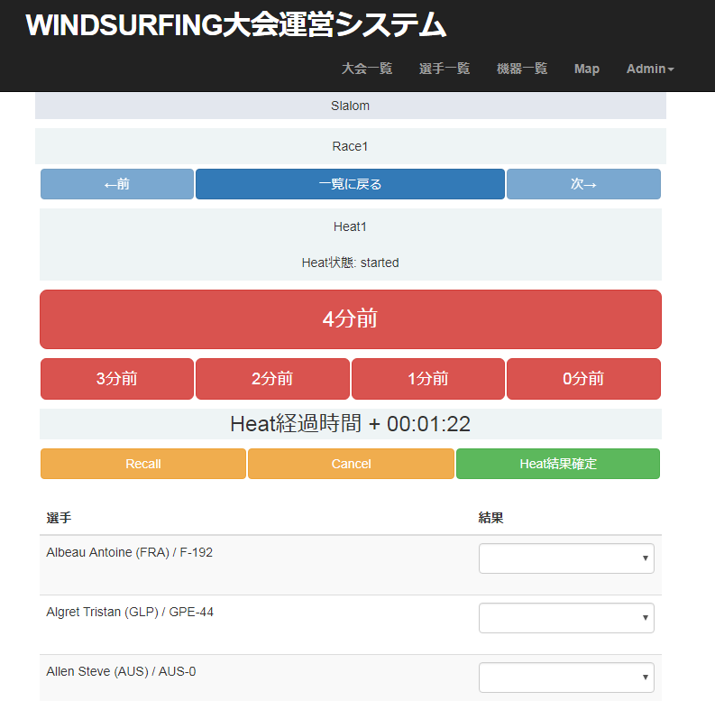 GULLCAST management system